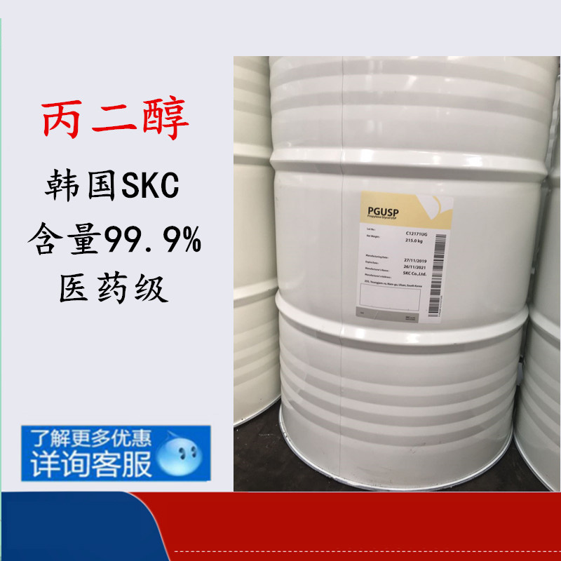 珠海工業級丙二醇 *產品 標準丙二醇