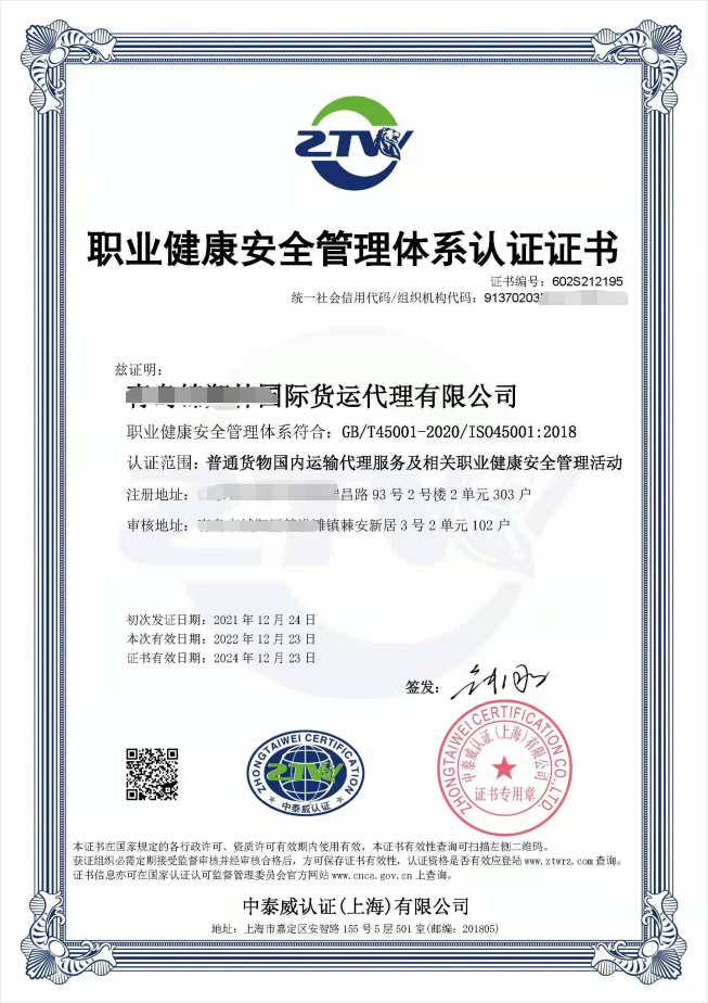 iso9001质量管理体系认证