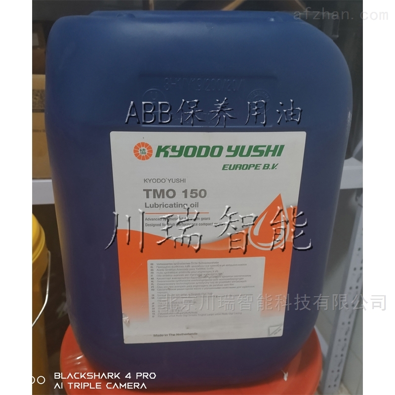 ABB机器人保养用油配件 齿轮箱润滑油TMO150