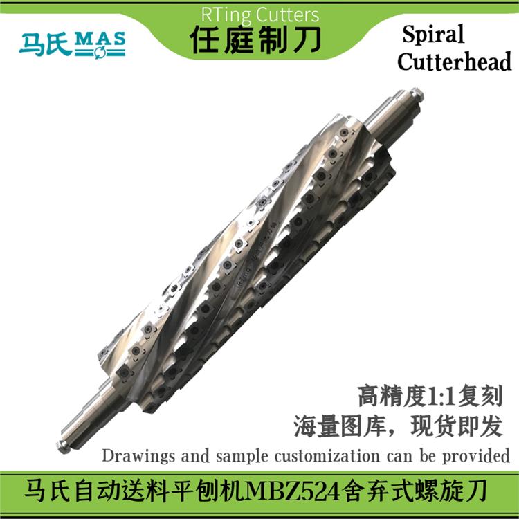 台湾螺旋刀轴 德伟 合肥PVC螺旋刀轴公司