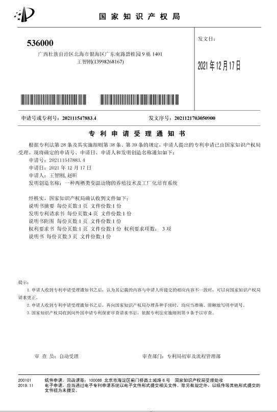 一种两栖类变温动物的养殖技术及工厂化培育系统