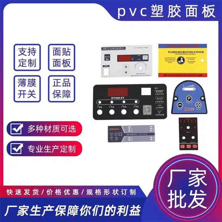 FORMEX GK-10绝缘片 上海PVC显示器面板生产厂家 品质**