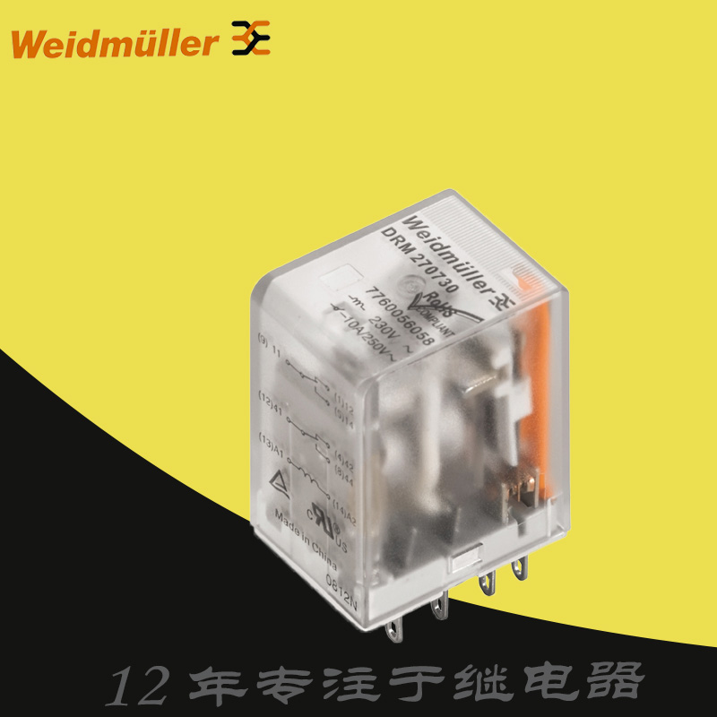 10A 魏德米勒 小型功率直流中间继电器 DRM270220L 220VDC二对触点转换