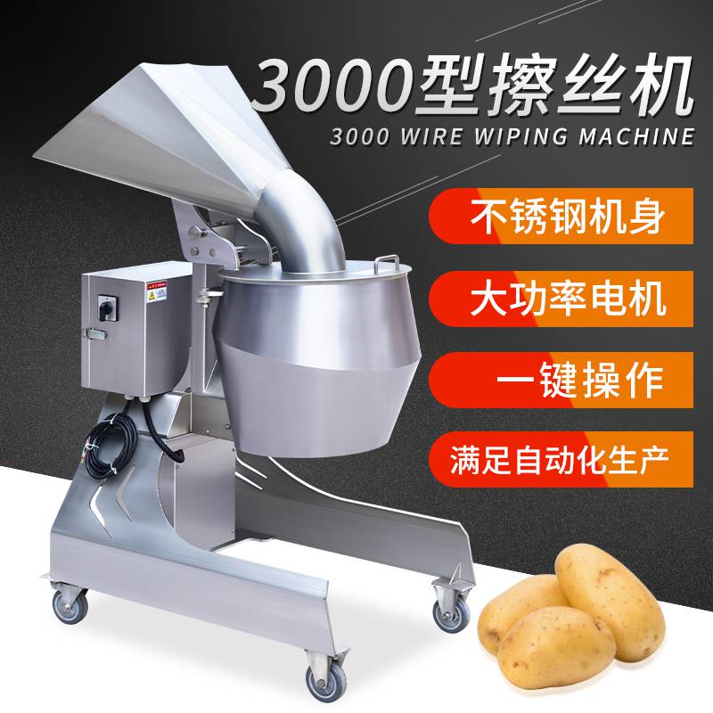 *厨房加工用大型土豆生姜切丝机 商用自动化果蔬擦丝机