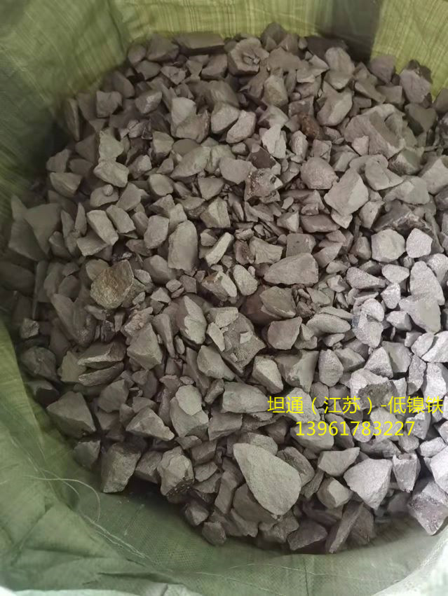 坦通江苏供应哈铁津巴布韦高碳铬铁国产高碳铬铁