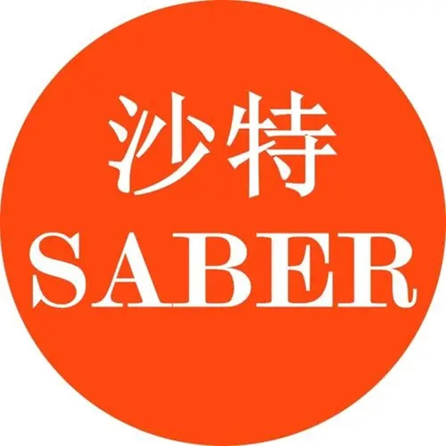 上海汽车配件沙特Saber认证 刹车片Saber认证