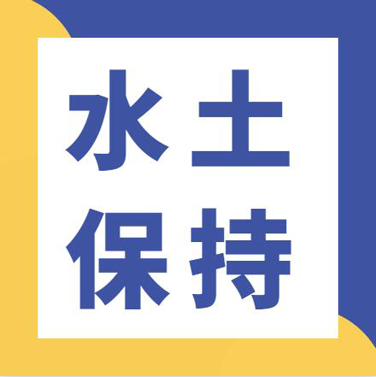 环境影响评价报告表和报告书 公司