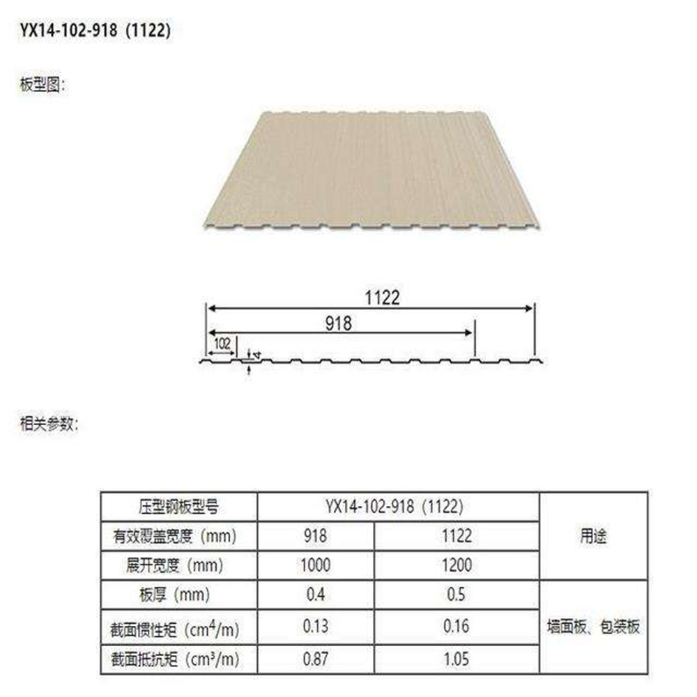 北京东城区屋面金属彩钢板安装施工公司 厚度0.3-0.7毫米