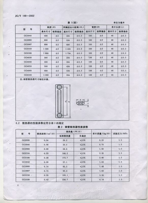 钢管暖气片SCGGZT2-1.0/5-1.0钢制椭二柱散热器