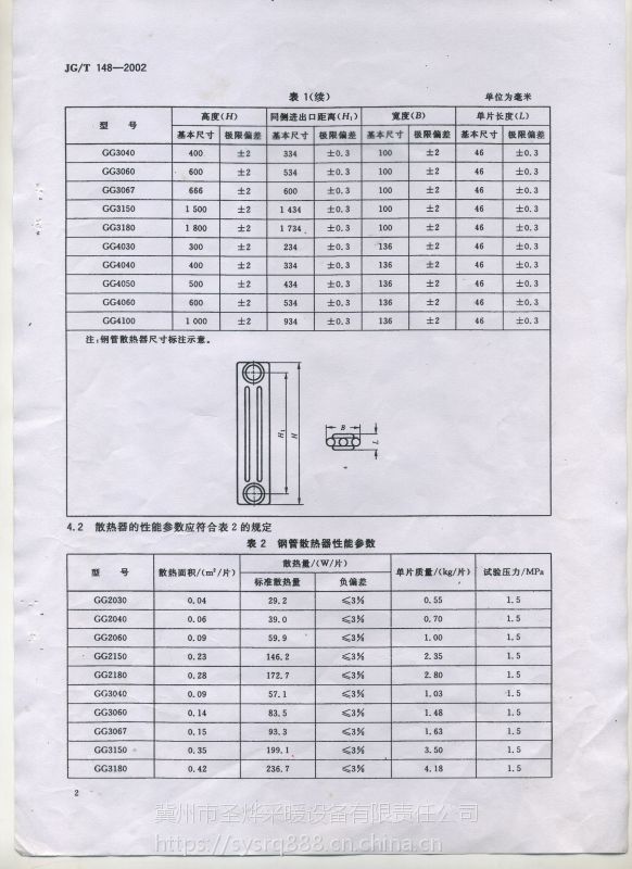 厂房住宅两用钢制圆管暖气片GZ418钢管四柱散热器