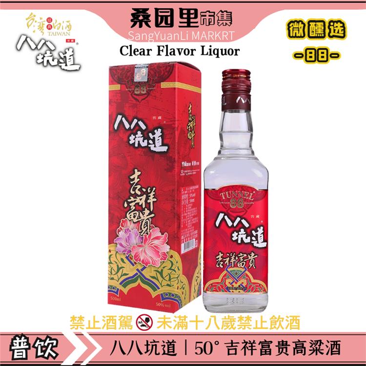 郑州58度台湾浓香型白酒直供 台湾高粱酒 收藏价值