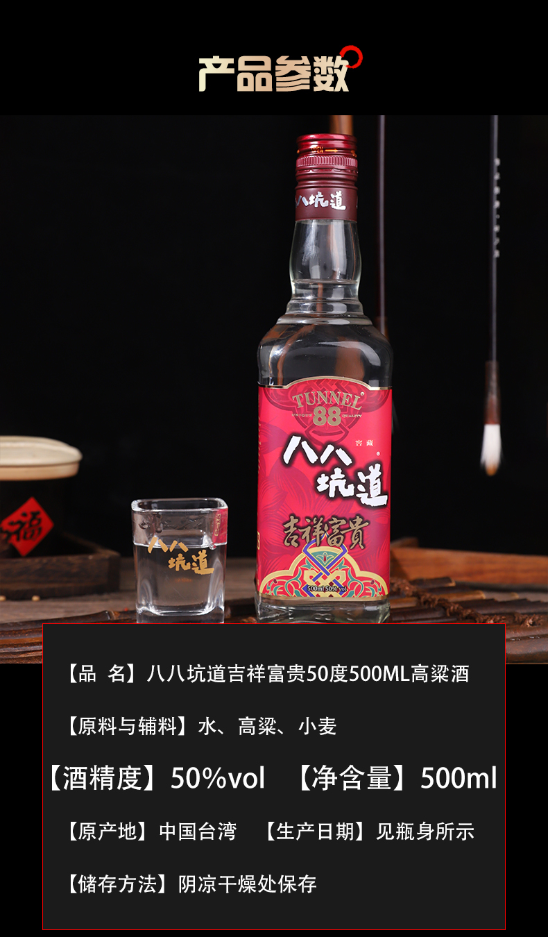 88道坑高粱酒,西寧北庭貿(mào)易臺(tái)灣白酒報(bào)價(jià)