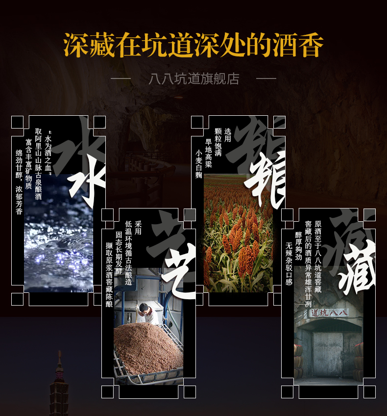 八坑道,西寧58度臺灣白酒廠