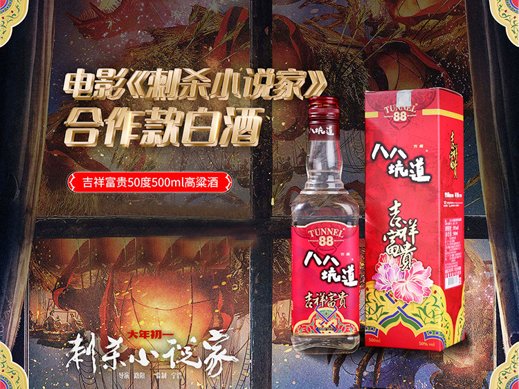 八道坑高粱酒,西寧58度臺(tái)灣白酒廠