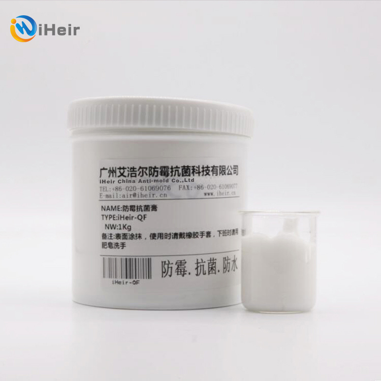 皮革防霉抗菌膏iHeir-QF-皮革制品、箱包清洁护理助剂