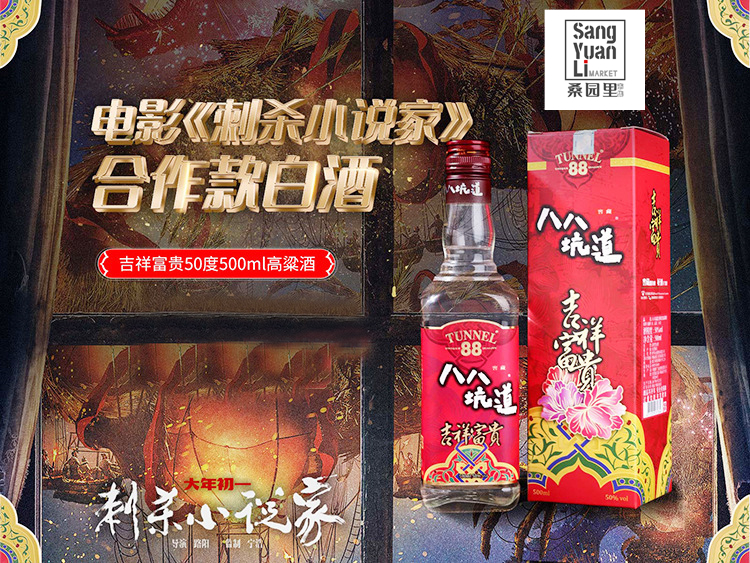 中国台湾高粱酒52度清香型价格