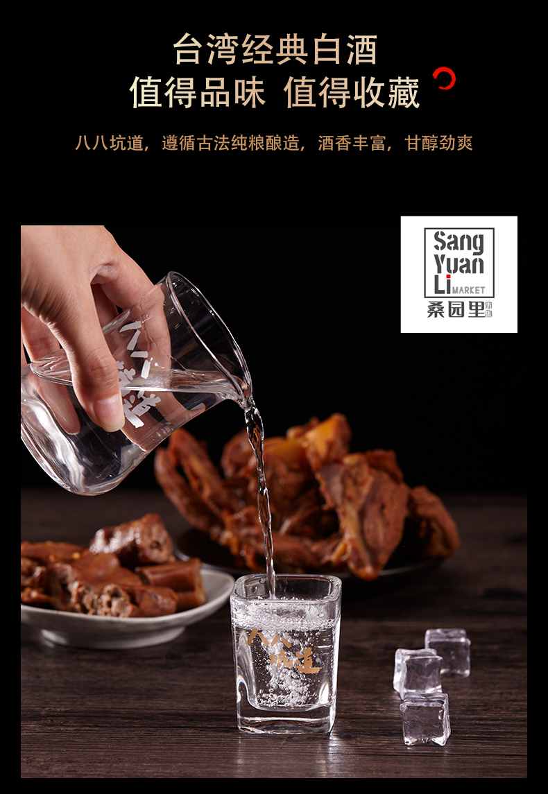 中国台湾双龙牌53度高粱酒价格