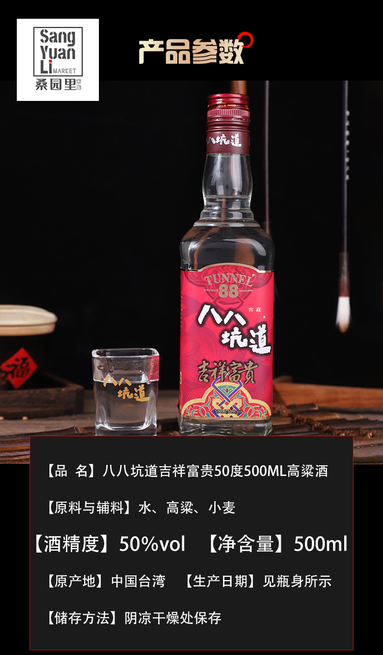 元帅中国台湾高粱酒58度价格