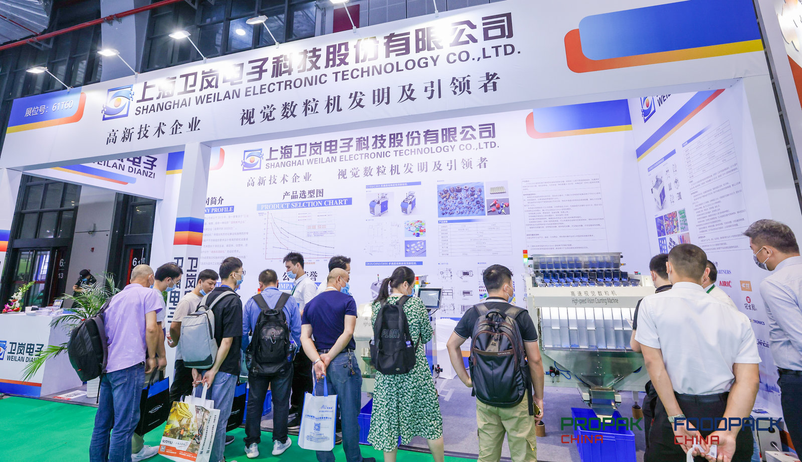 上海国际包装机械展|2022国际加工包装展