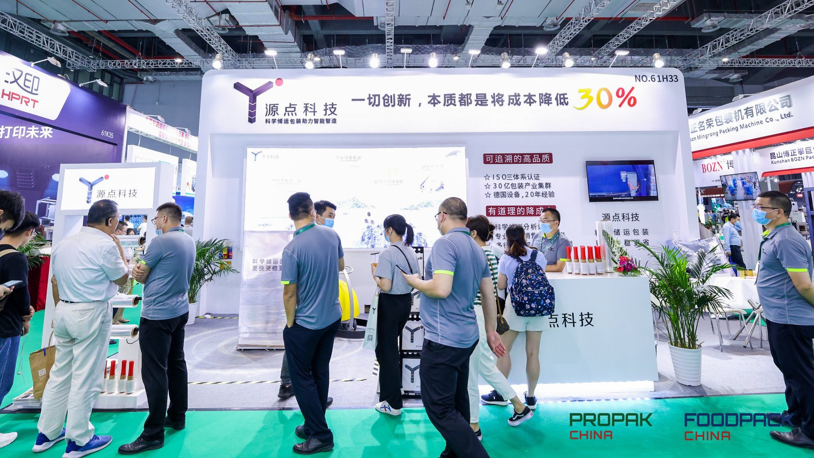 2022上海食品饮料加工机械及包装辅料物料展