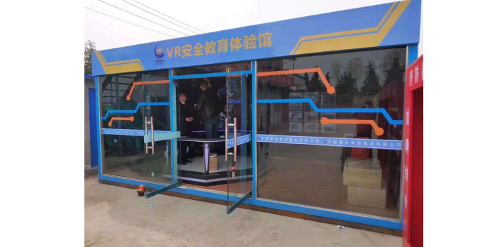上海虚拟现实安全体验馆设计方案 服务为先 上海瑜宸科技供应