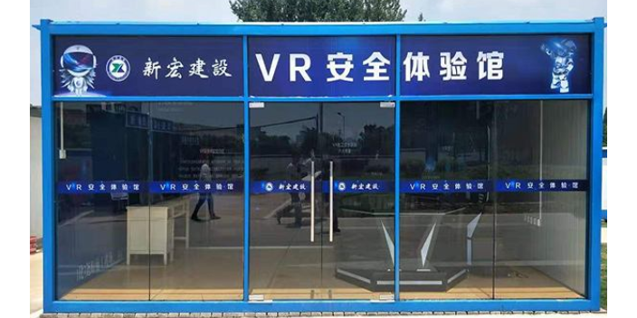 广州虚拟现实安全体验馆设计方案 欢迎咨询 上海瑜宸科技供应
