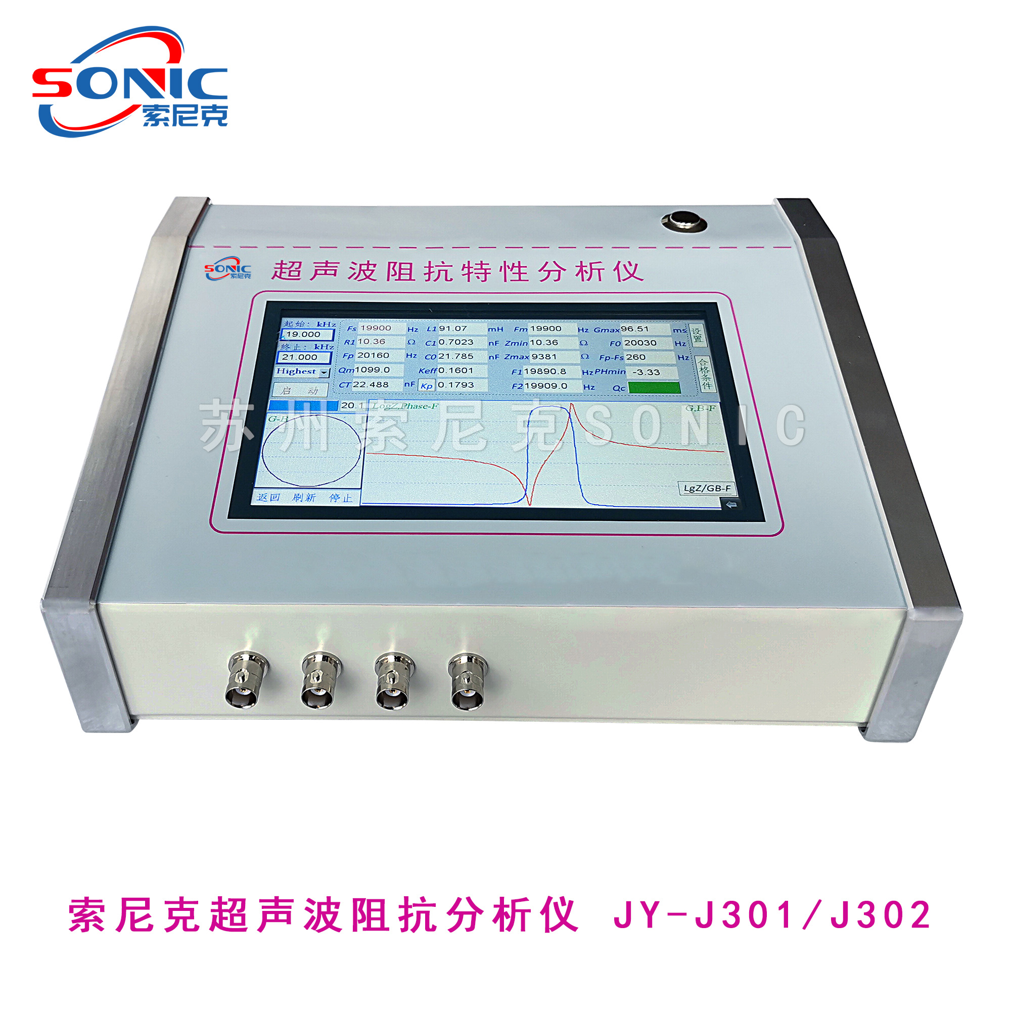 超声波压电晶片阻抗分析仪 超声波阻抗特性分析仪