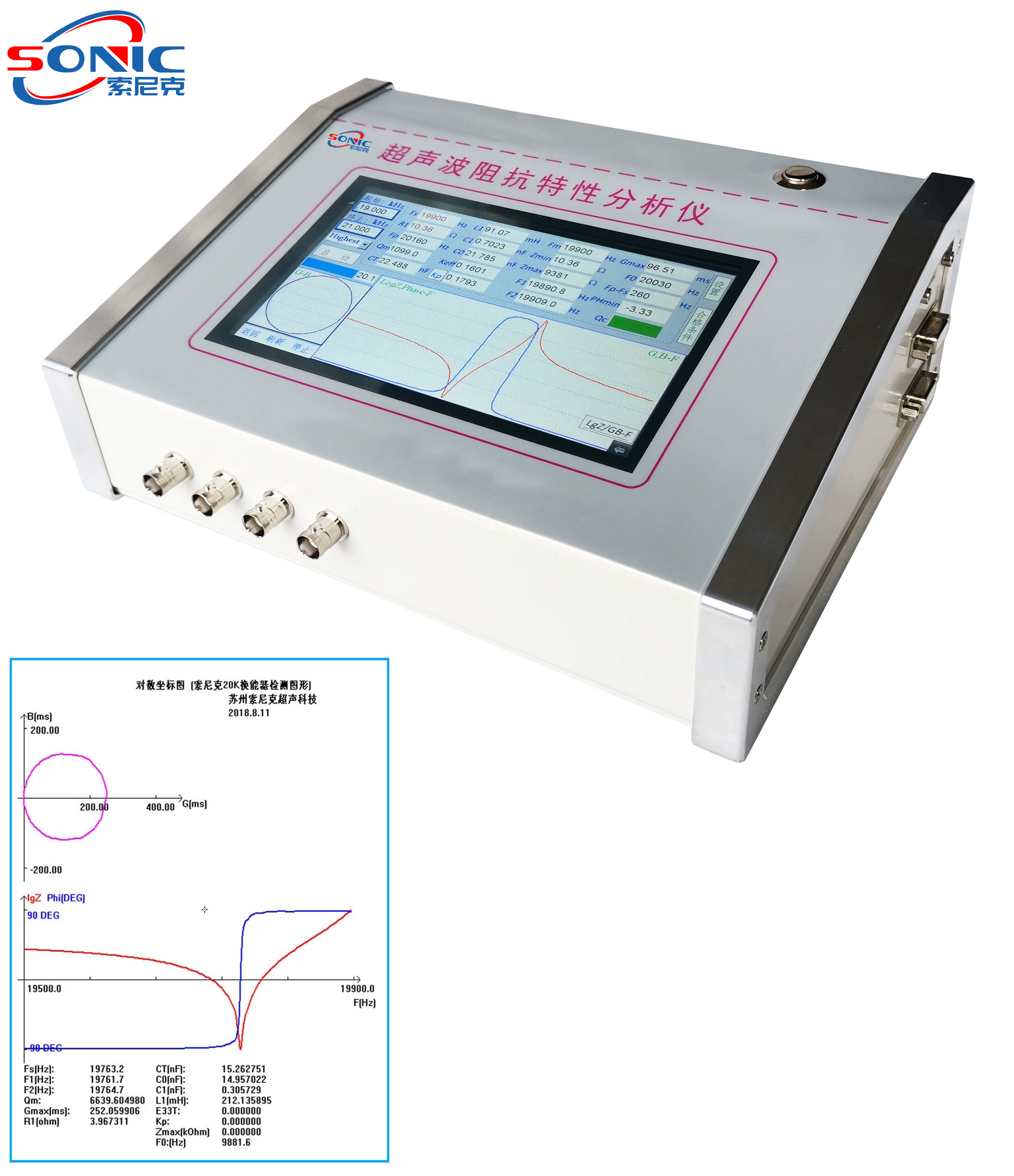 超声波晶体陶瓷片频率测量仪,超声波阻抗特性分析仪