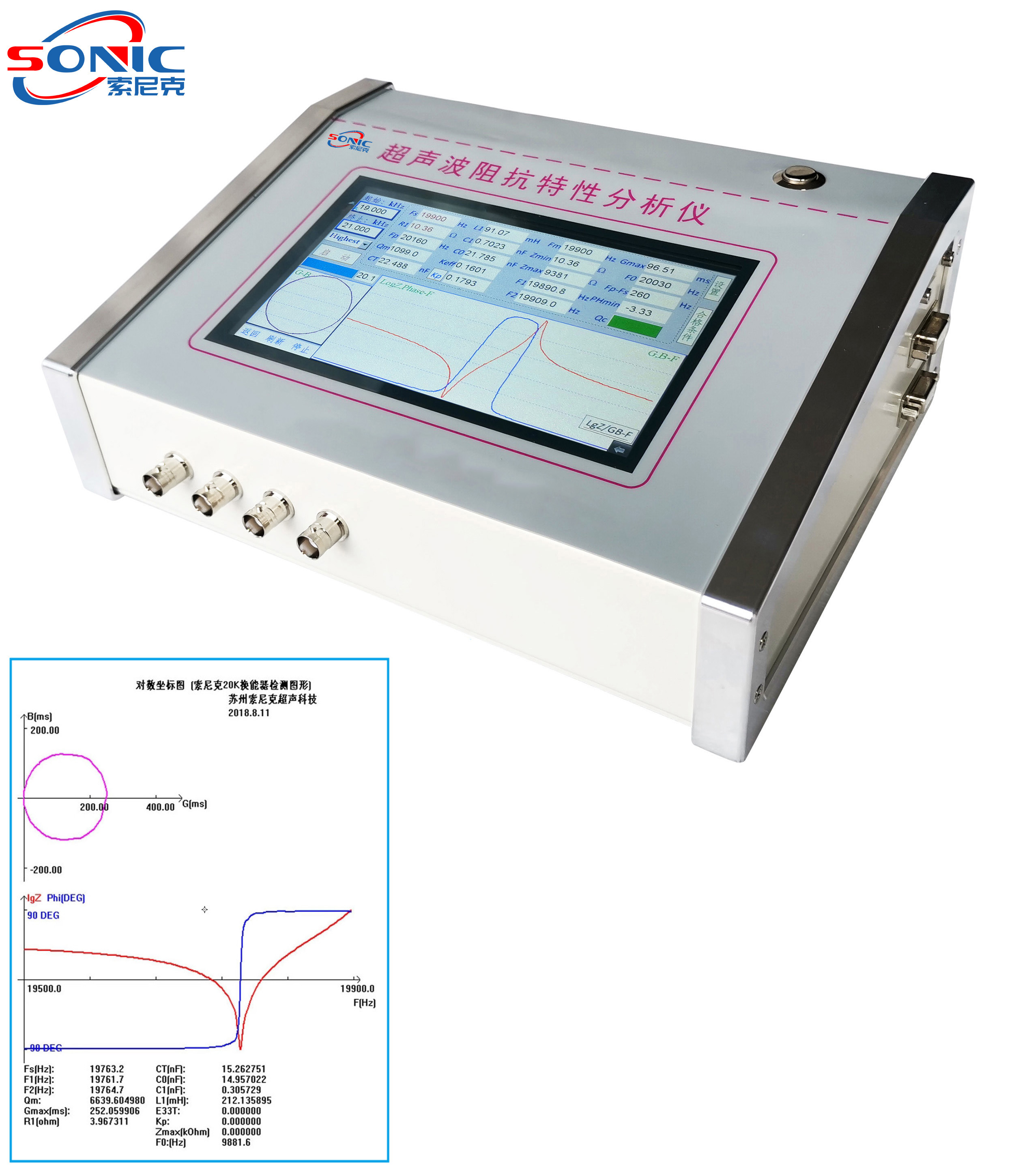 超声波传感器阻抗分析仪,超声波频率分析仪