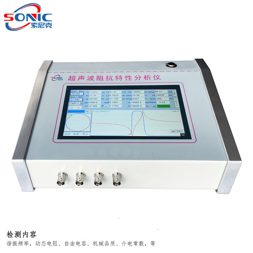 超声波频率分析仪 超声波晶体陶瓷片频率测量仪 30KHz