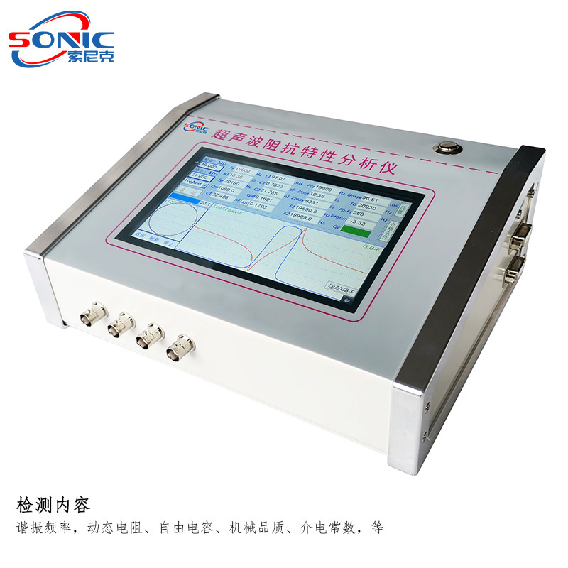 超声波频率分析仪 超声波传感器阻抗分析仪 产品参数