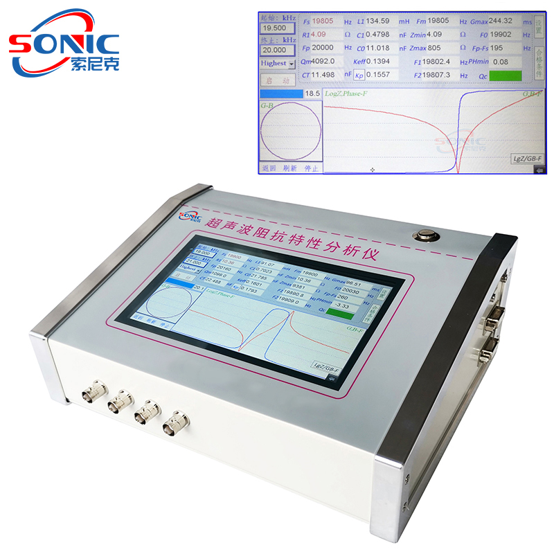 超声波振动子阻抗分析仪 超声波阻抗分析仪