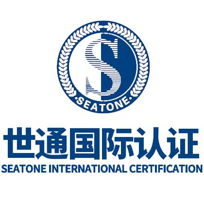 滨州ISO9001质量管理体系认证机构 山东世通-发证机构可带标