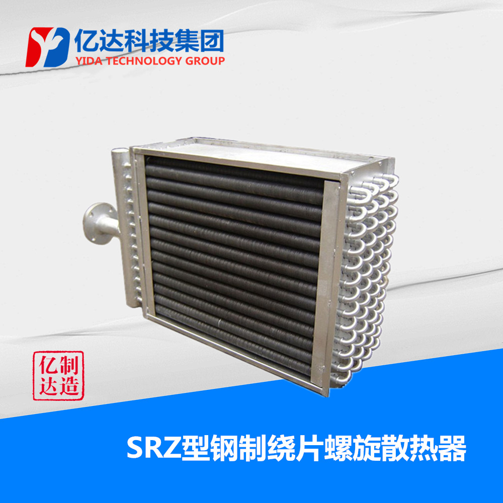 供应SRZ北京翅片管散热器