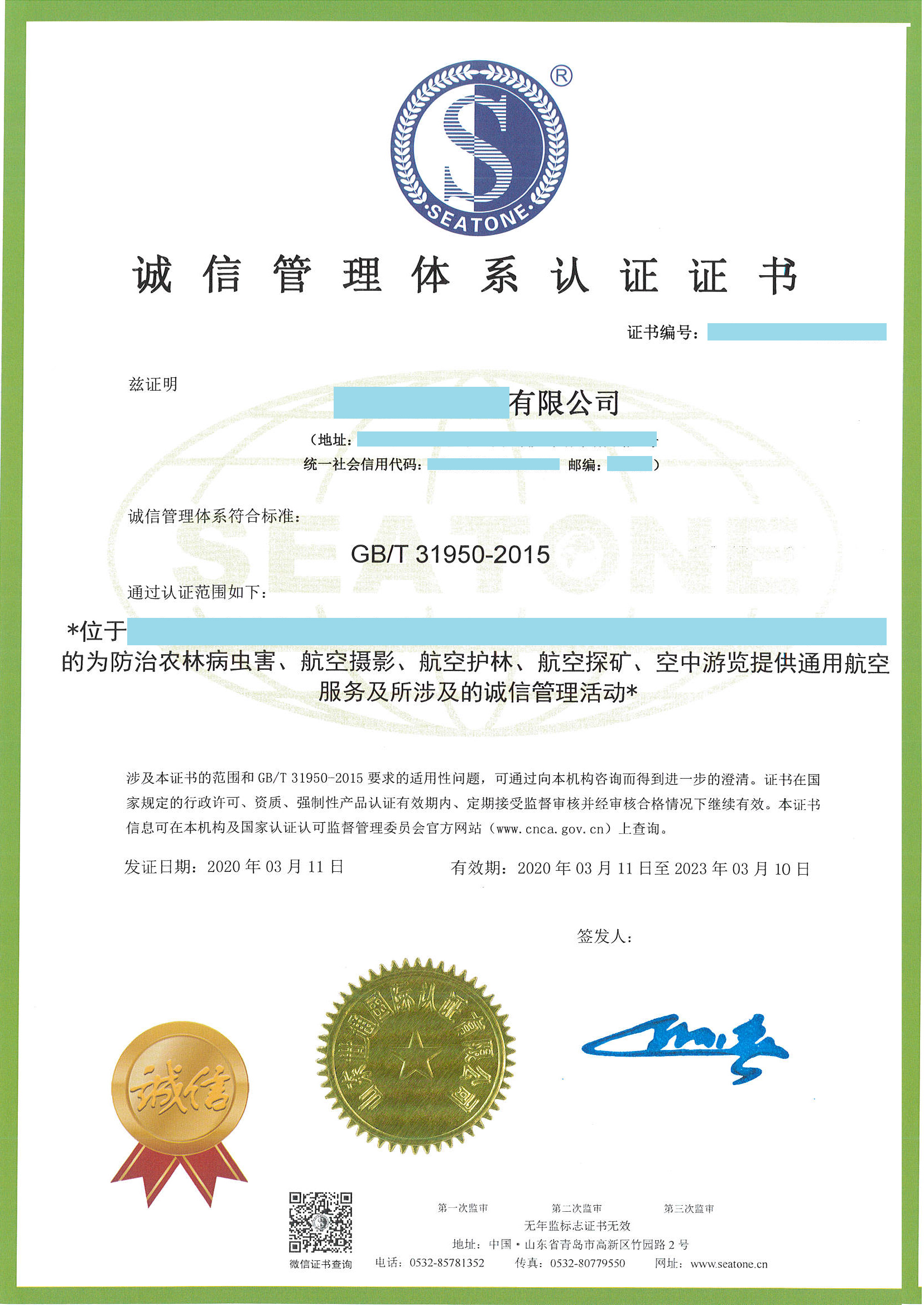 滨州ISO9001质量管理体系认证机构