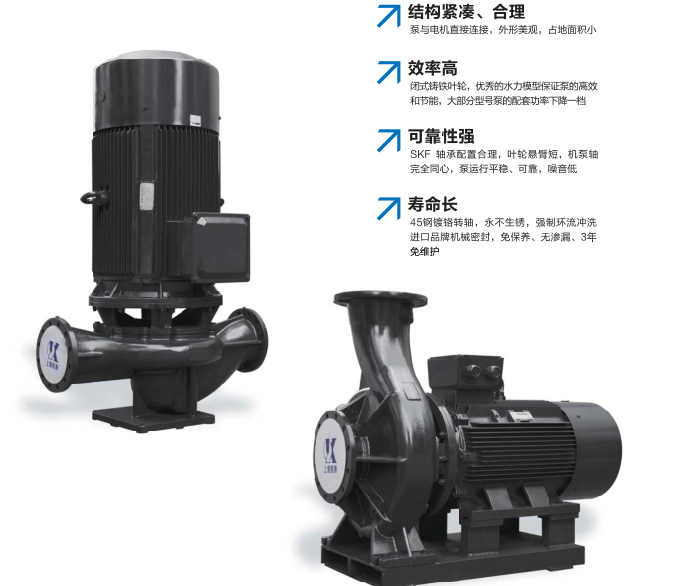 上海凯泉KQL标准立式单级泵，KQW标准卧式单级泵