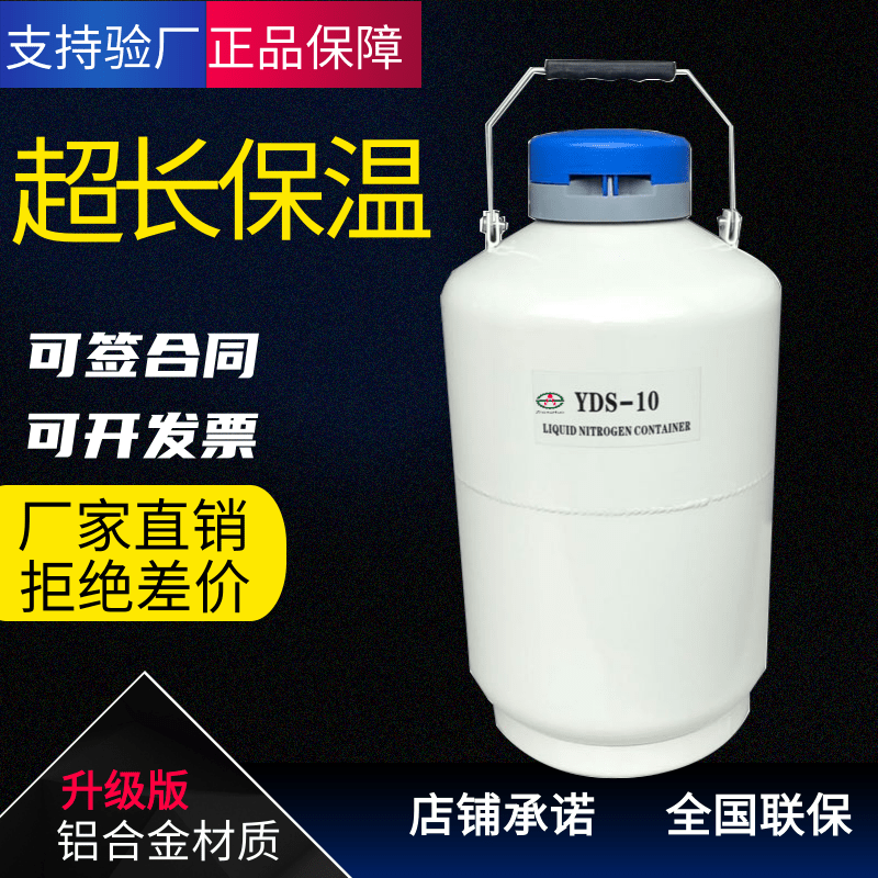 中活液氮罐低温罐10升2L3L6L20L30L科研冻精便捷式杜瓦罐小型