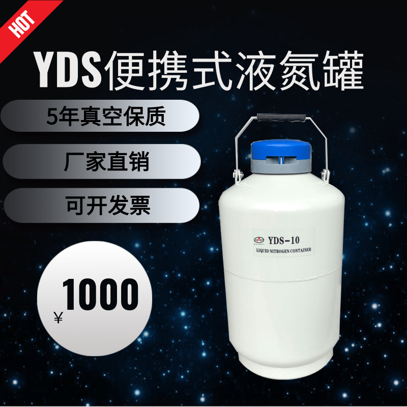 中活液氮罐低温罐10升2L3L6L20L30L科研冻精便捷式液氮桶小型