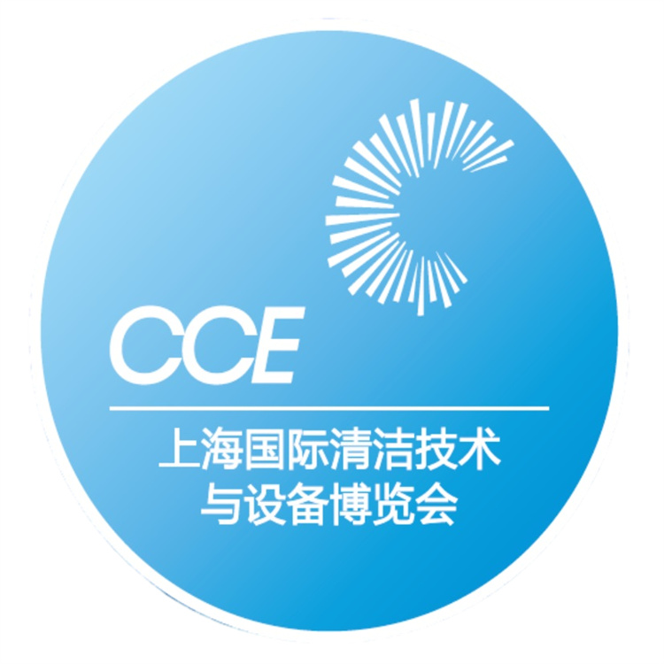 全国上海清洁技术与设备博览会展位热卖中 清洁展 预定参展展位