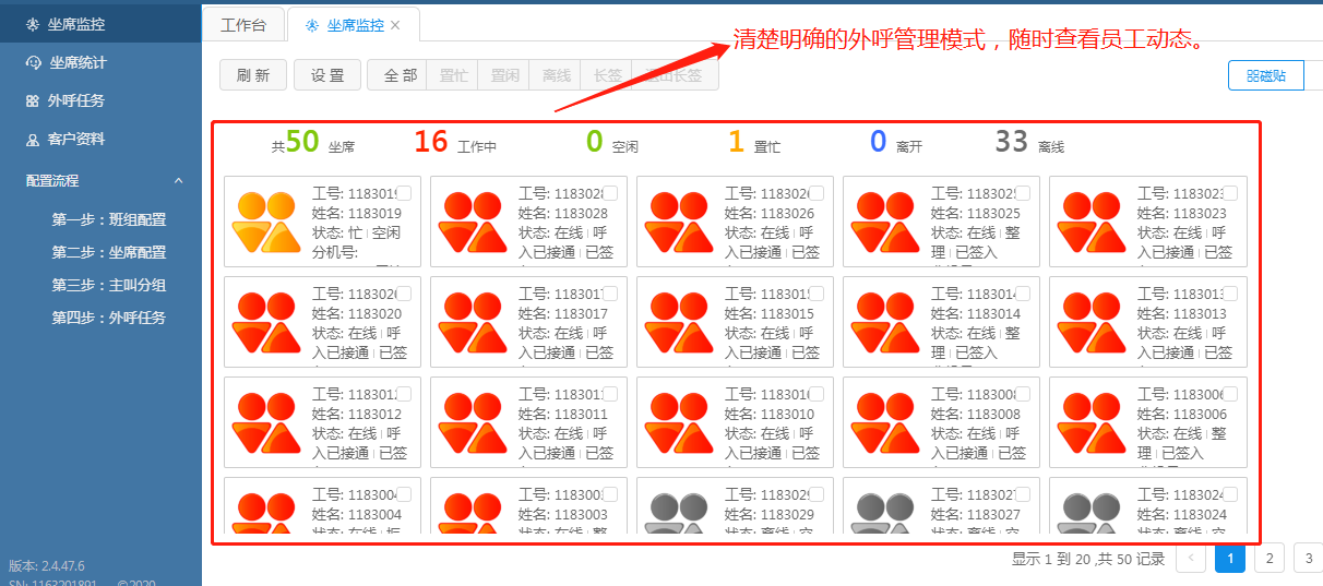 北京江苏浙江山东呼叫中心系统智能语音ai