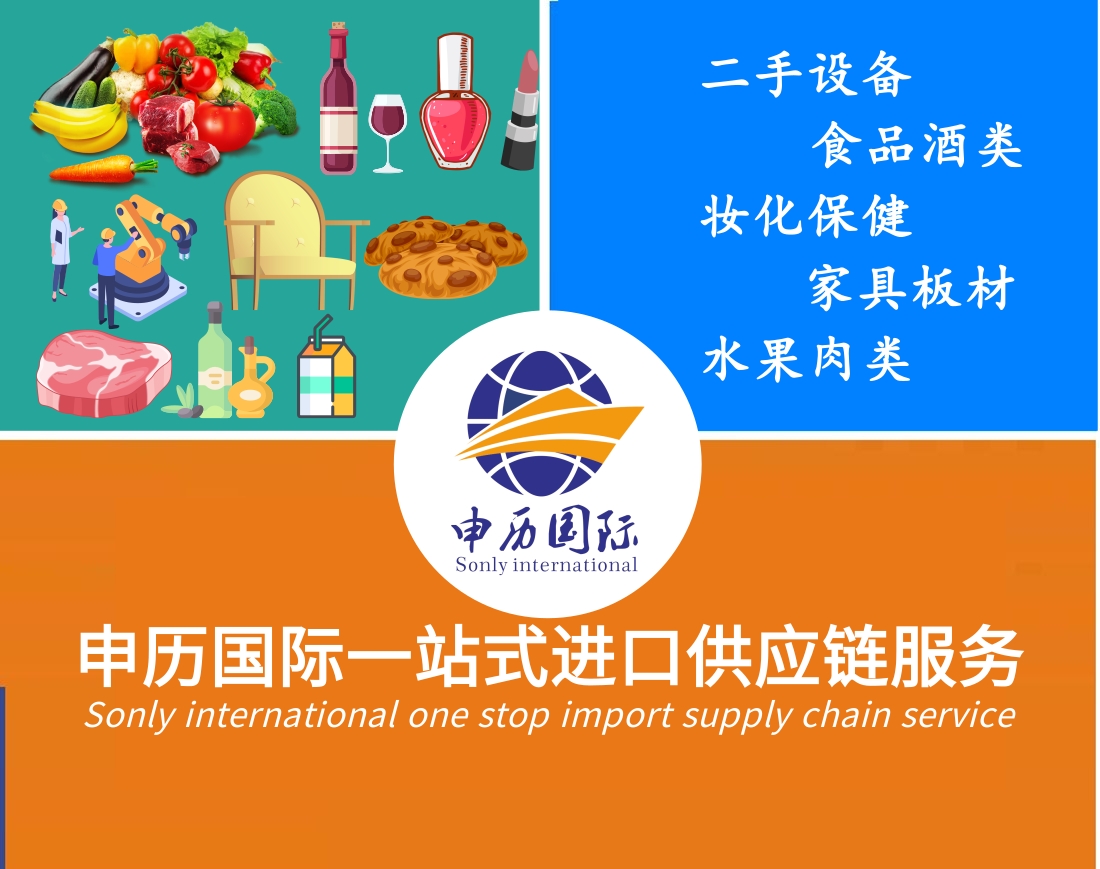 上海护肤品进口报关代理公司联系方式 上海申历进出口有限公司