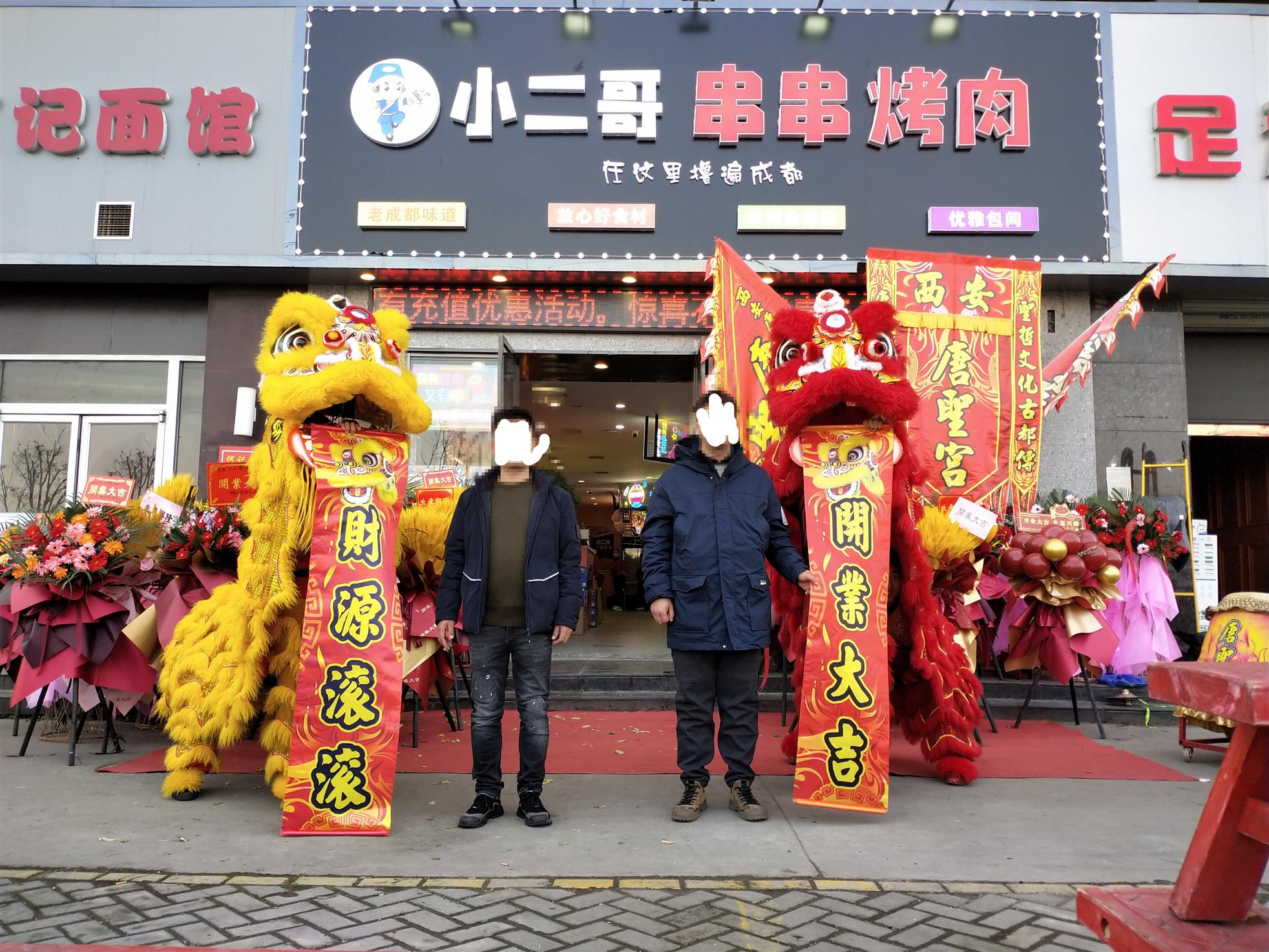 西安开业庆典舞狮舞龙表演 西安中诚战友文化传播有限公司