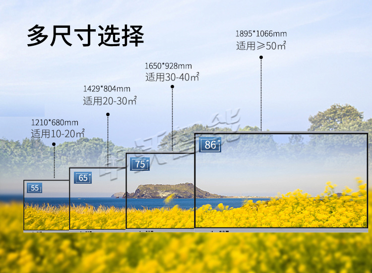 85寸幼儿园教学一体机