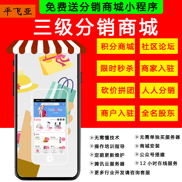 重庆微信营销小程序商城