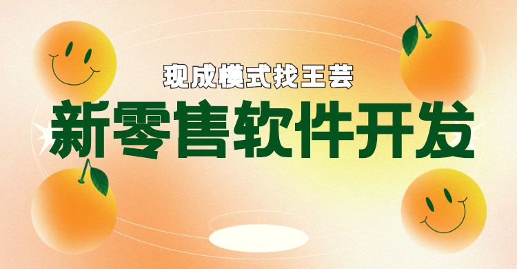 深圳面膜小程序商城软件开发