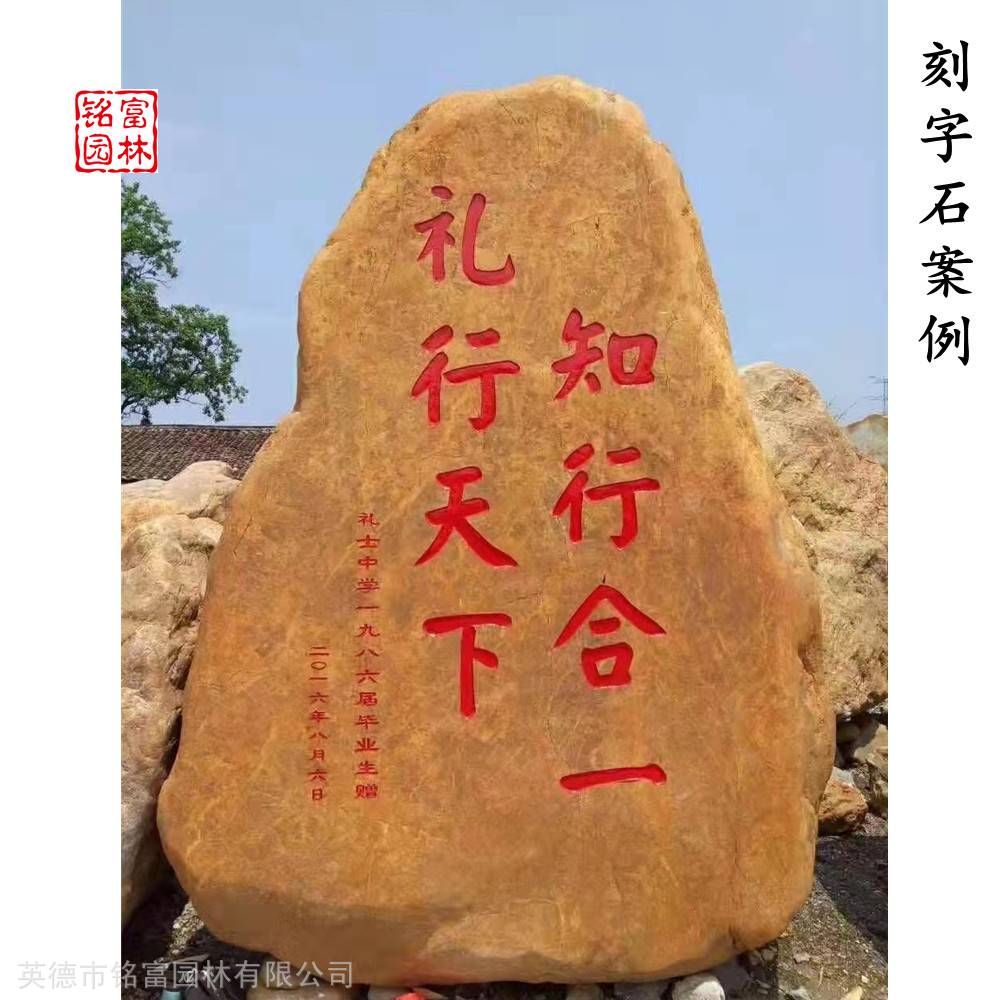 奇石刻字 正反面都可刻字的石材 黄蜡石刻字石案例