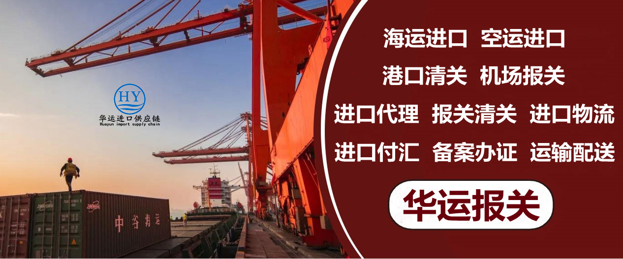 天津新港塔西提莱檬报关代理攻略及进口手续