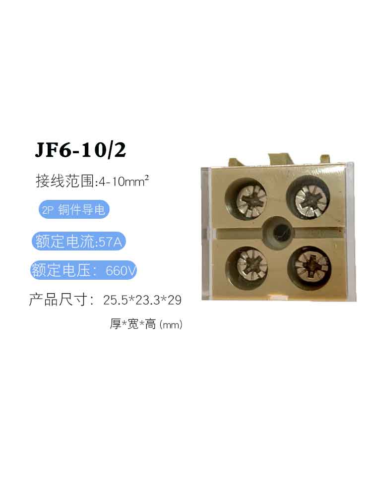 JF6-6/2拼装组合接线端子排JF6-6/3固定2位3P 两位 三位 铜排