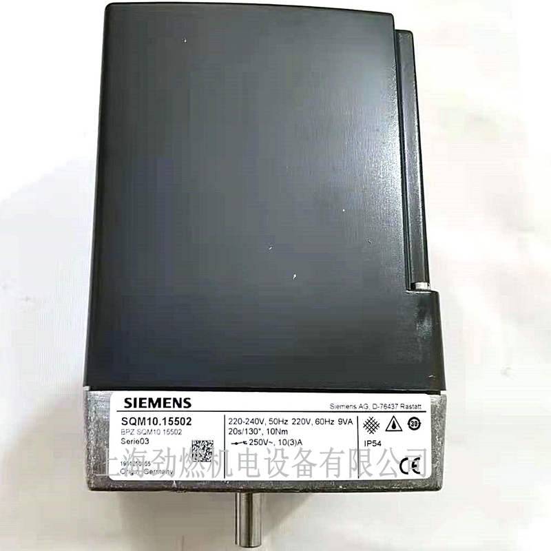 SQM10.15502 西门子SIEMENS伺服马达/风门执行器 燃烧机伺服电机