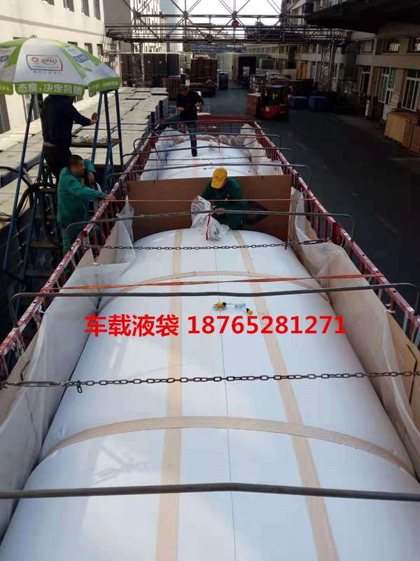 山东至四川、重庆、贵州、云南长距离非危液体陆运 车载液袋 公路液袋